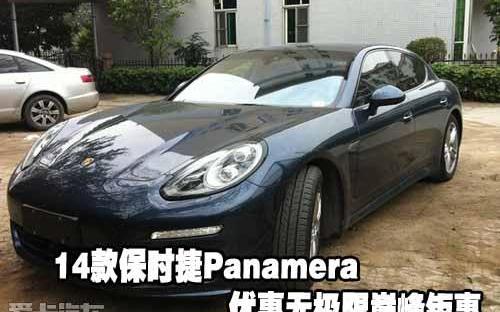 保时捷,Panamera,北京