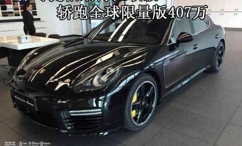保时捷