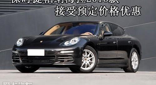 保时捷