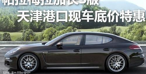 保时捷,Panamera