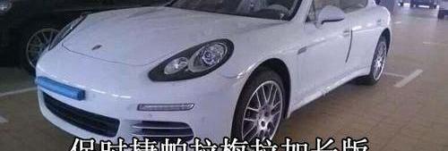 保时捷,Panamera