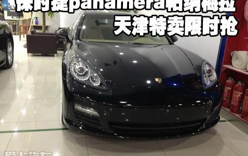 保时捷,Panamera