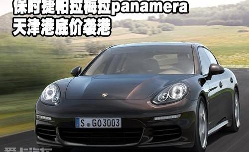保时捷,Panamera