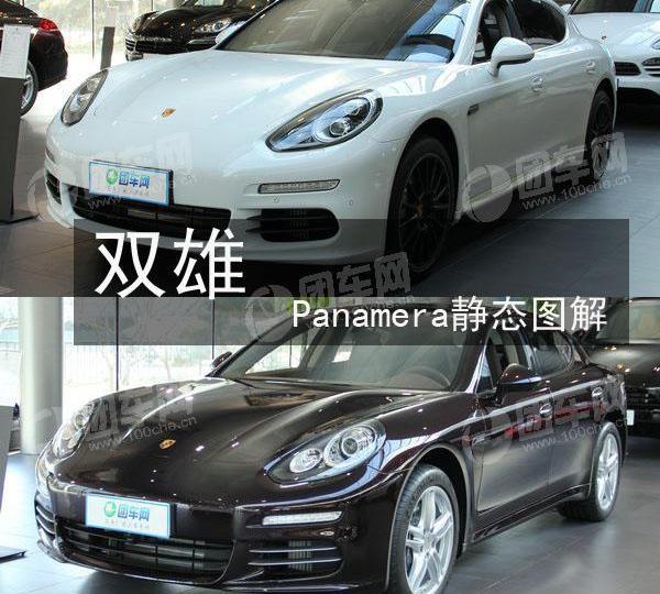 Panamera,保时捷