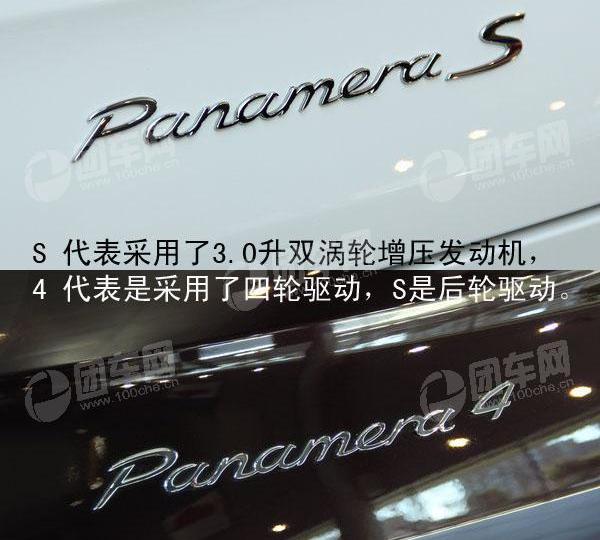 Panamera,保时捷