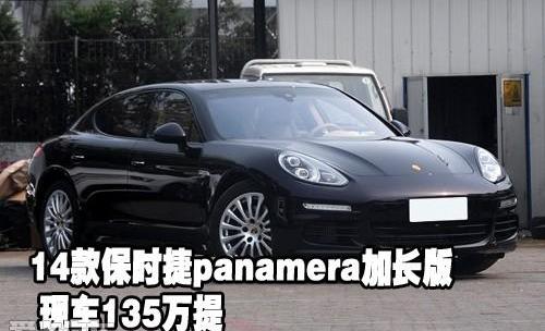 保时捷,Panamera