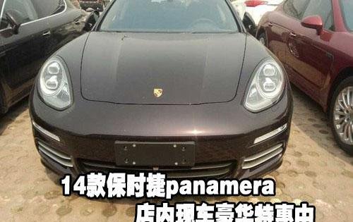 保时捷,北京,Panamera