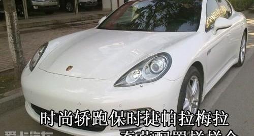 保时捷