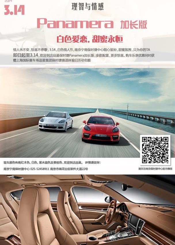 保时捷,Panamera