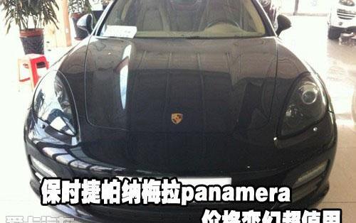 保时捷,Panamera