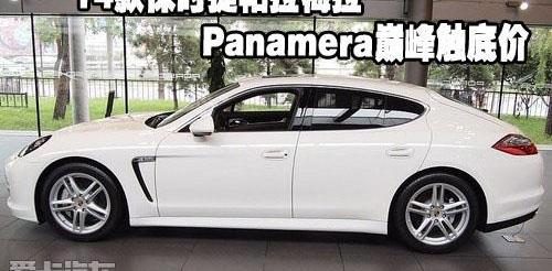 Panamera,保时捷