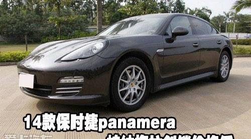 保时捷,Panamera,宝马,北京,大众