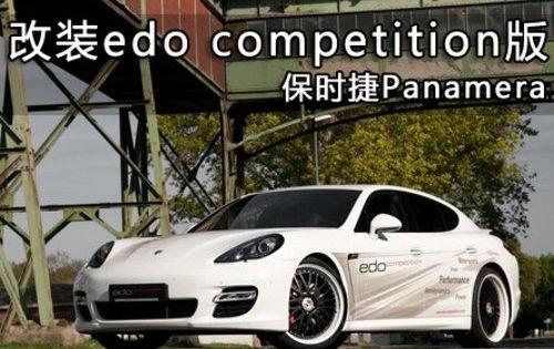 Panamera