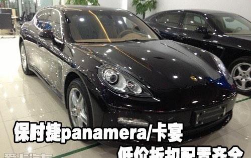 保时捷,Panamera