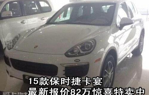 保时捷,勇士