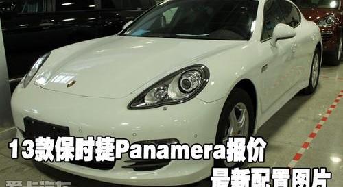 保时捷,Panamera,炮