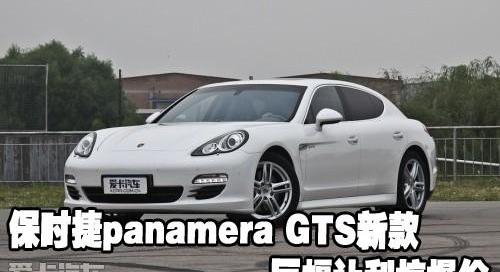 保时捷,Panamera