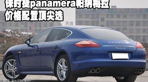 保时捷,Panamera