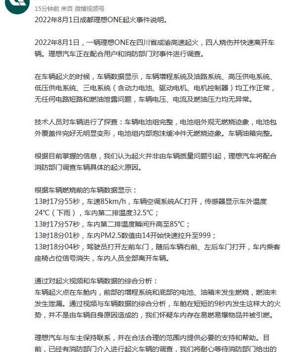 理想汽车,理想ONE