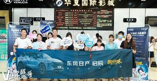 启辰,东风,日产,启辰大V