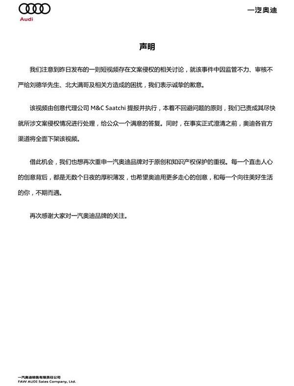奥迪,长安