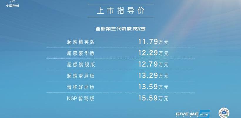 荣威,荣威RX5,魔方,理念,大运