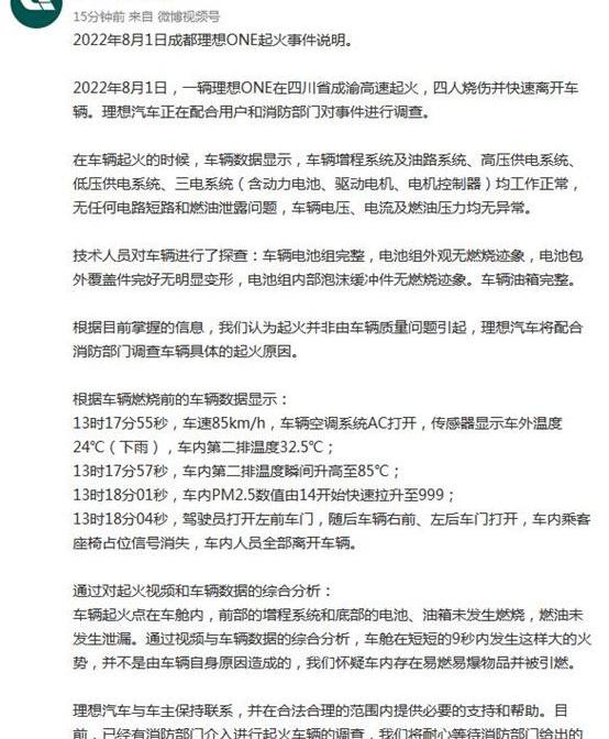 理想汽车,理想ONE,理想L9,库里南,发现