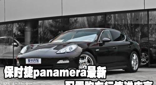 保时捷,Panamera,理念