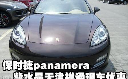 保时捷,Panamera