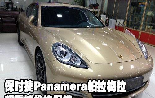 保时捷,Panamera