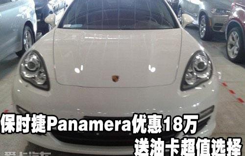 保时捷,Panamera,奔驰,宝马