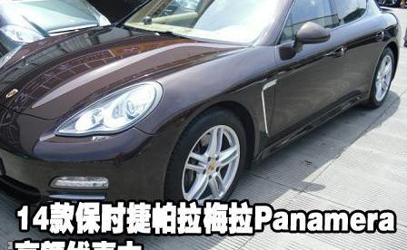 保时捷,Panamera