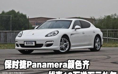 保时捷,Panamera,炮