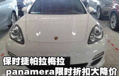 保时捷,Panamera