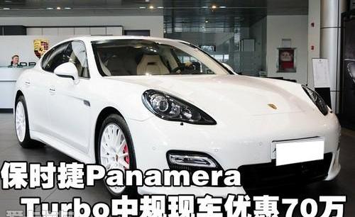 保时捷,Panamera,奥驰