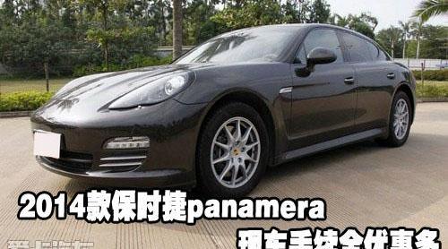 保时捷,Panamera