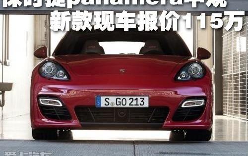 保时捷,Panamera,世纪,理念