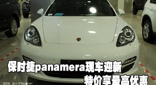 保时捷,Panamera