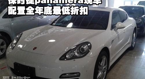 保时捷,Panamera