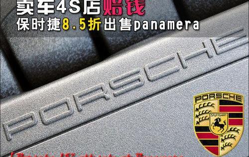 保时捷,Panamera,理念