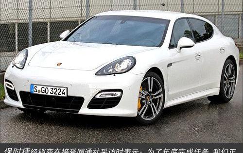 保时捷,Panamera,理念