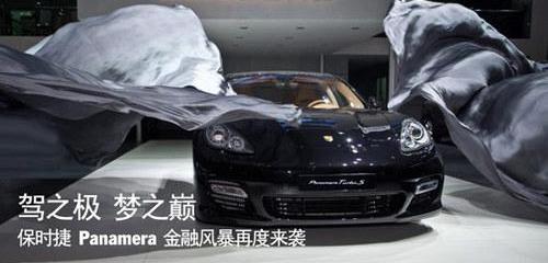 保时捷,Panamera