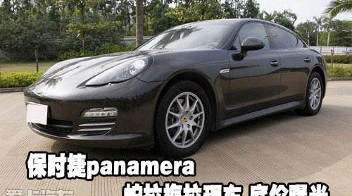 保时捷,Panamera