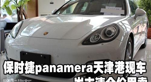 保时捷,Panamera,理念