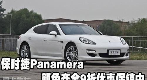 保时捷