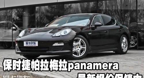 保时捷,Panamera,奔驰,宝马