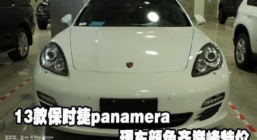 保时捷,Panamera