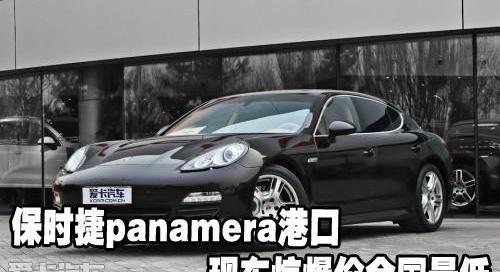 保时捷,Panamera