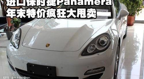保时捷,Panamera,中兴,保时捷911