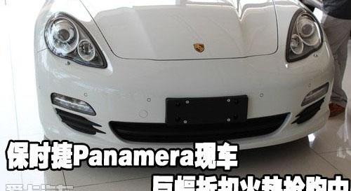 保时捷,Panamera,777,理念